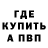 АМФЕТАМИН Розовый Taffig. Ali.