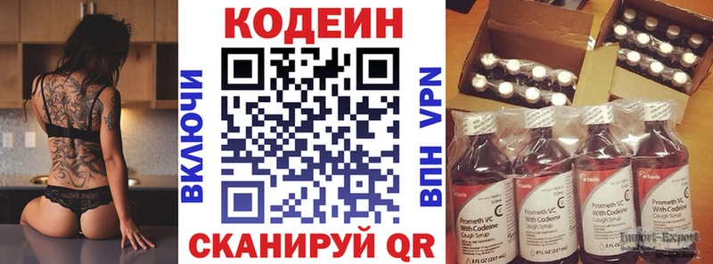 Кодеин Purple Drank  Озёры 