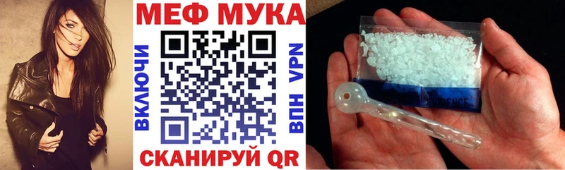 МЕФ мука Озёры