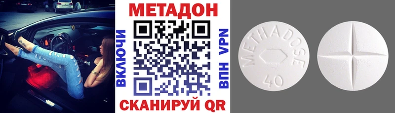 Метадон methadone наркота Озёры